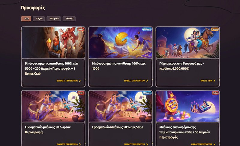 Découvrez les Exclusivités du Dragonia Casino En Ligne Pour les Joueurs Français à France